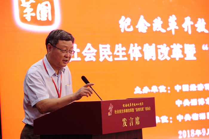 中國(guó)經(jīng)濟(jì)體制改革基金會(huì)社會(huì)民生體制改革暨“淄博實(shí)踐”現(xiàn)場(chǎng)會(huì)隆重召開                                                        