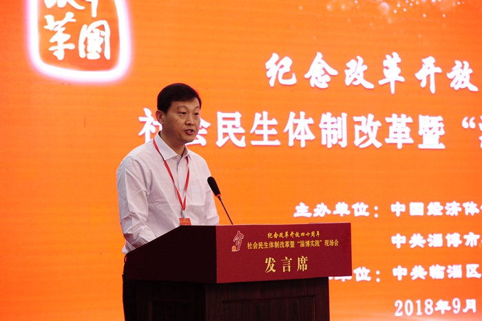 中國(guó)經(jīng)濟(jì)體制改革基金會(huì)社會(huì)民生體制改革暨“淄博實(shí)踐”現(xiàn)場(chǎng)會(huì)隆重召開                                                        