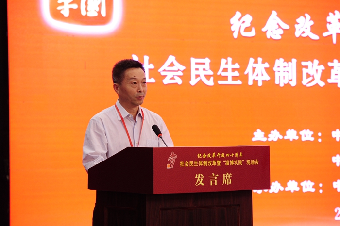 中國(guó)經(jīng)濟(jì)體制改革基金會(huì)社會(huì)民生體制改革暨“淄博實(shí)踐”現(xiàn)場(chǎng)會(huì)隆重召開                                                        