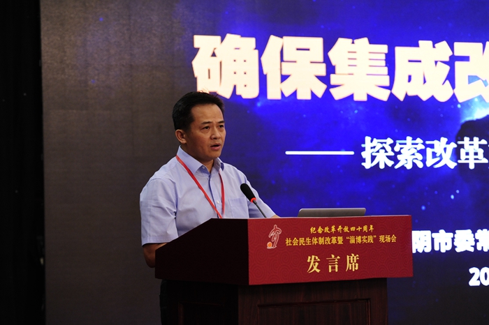 中國(guó)經(jīng)濟(jì)體制改革基金會(huì)社會(huì)民生體制改革暨“淄博實(shí)踐”現(xiàn)場(chǎng)會(huì)隆重召開                                                        