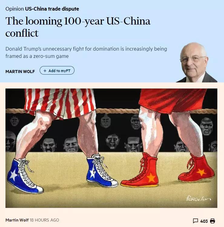 中國經濟體制改革基金會這場沖突可能持續(xù)100年，你有思想準備嗎？                                                             