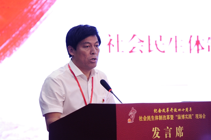 中國(guó)經(jīng)濟(jì)體制改革基金會(huì)社會(huì)民生體制改革暨“淄博實(shí)踐”現(xiàn)場(chǎng)會(huì)隆重召開                                                        