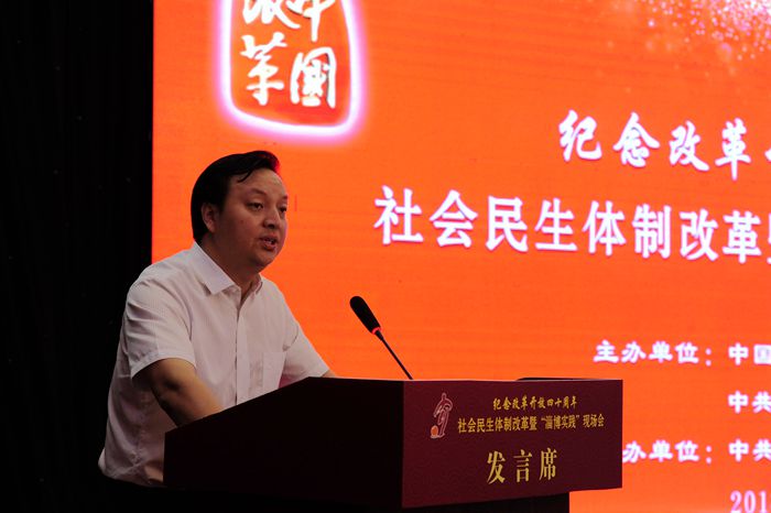 中國(guó)經(jīng)濟(jì)體制改革基金會(huì)社會(huì)民生體制改革暨“淄博實(shí)踐”現(xiàn)場(chǎng)會(huì)隆重召開                                                        