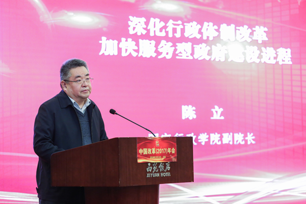中國經(jīng)濟(jì)體制改革基金會(huì)中國改革（2017）年會(huì)暨深改五周年高層研討會(huì)在北京召開                                                