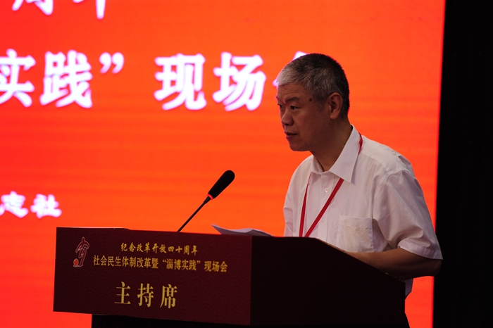 中國(guó)經(jīng)濟(jì)體制改革基金會(huì)社會(huì)民生體制改革暨“淄博實(shí)踐”現(xiàn)場(chǎng)會(huì)隆重召開                                                        