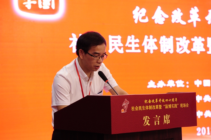 中國(guó)經(jīng)濟(jì)體制改革基金會(huì)社會(huì)民生體制改革暨“淄博實(shí)踐”現(xiàn)場(chǎng)會(huì)隆重召開                                                        