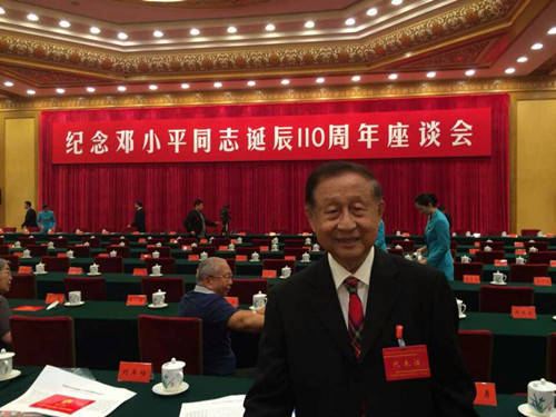 中國經(jīng)濟(jì)體制改革基金會(huì)高尚全名譽(yù)會(huì)長參加“紀(jì)念鄧小平同志誕辰110周年座談會(huì)”