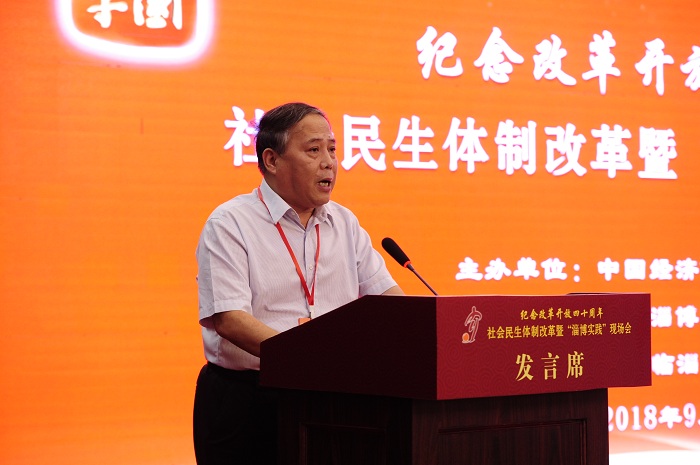 中國(guó)經(jīng)濟(jì)體制改革基金會(huì)社會(huì)民生體制改革暨“淄博實(shí)踐”現(xiàn)場(chǎng)會(huì)隆重召開                                                        